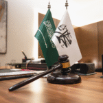 محامي السعودية